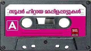 Malayalam Mappila Songs  Old Mappilappattukal  Mappilapattukal  Mappila Pattukal Malayalam