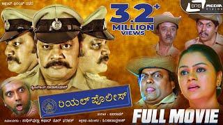 Real Police  ರಿಯಲ್ ಪೊಲೀಸ್  Kannada Full Movie  Saikumar  Disha Poovaiah  Action Movie