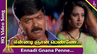 Ennadi Gnana Penne Video Song  Namma Veetu Kalyanam Movie Songs  Murali  Meena  Vadivelu  Vivek