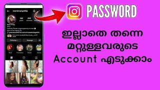 Instagram password find your phone? Instagram Tips Malayalam Instagram password NS2 TECH