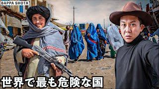 48 Stunden im gefährlichsten Land der Welt – Afghanistan