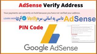 How to verify AdSense account in Afghanistan  AdSense Verification in Afghanistan Without PIN 2021