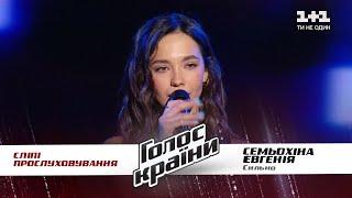 Евгения Семёхина — Сильно — выбор вслепую — Голос страны 11