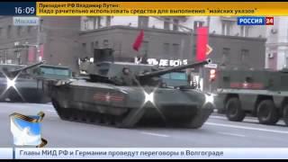 В Москве прошла репетиция Парада танк Армата озабот