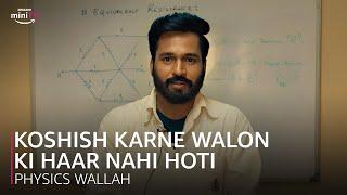 koshish karne walon ki haar nahi hoti  Physics Wallah  @PhysicsWallah  Amazon miniTV #WatchFree