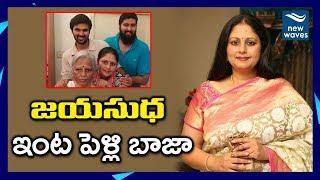 Actress Jayasudha First Son Nihar Kapoor Wedding  New Waves