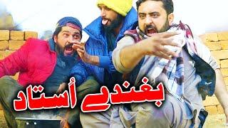 Baghande Ustad Funny Video By PK Vines 2023  PK TV