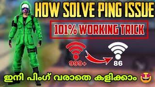 HOW TO SOLVE PING PROBLEM IN FREEFIRE  ഇനി 999+ വരില്ല  101% WORKING TRICK  #HipsterGaming