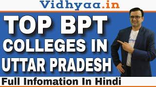 BPT COLLEGES IN UTTAR PRADESH 2024  BEST PHYSIOTHERAPY COLLEGES IN UP  TOP PLACEMENT  FEES 