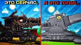 Это сейчас а это тогда  HomeAnimations  Мультики про танки  Cartoon about tanks