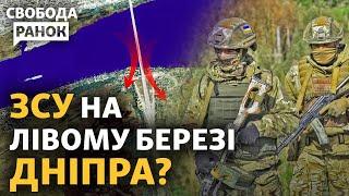 Масштабний наступ ЗСУ на Сході. Куди подівся Пригожин?  Свобода.Ранок