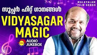 Vidyasagar Magic  സൂപ്പർ ഹിറ്റ് ഗാനങ്ങൾ  Malayalam Film Songs