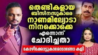 Modi ആദ്യം ഭാര്യയെ ഉപേക്ഷിച്ചു ഇപ്പോ അമ്മയെയുംമുസ്ലിംമദ്രസ്സമാഫിയ എന്ന് അമിത്ഷാ Sunitha Devadas