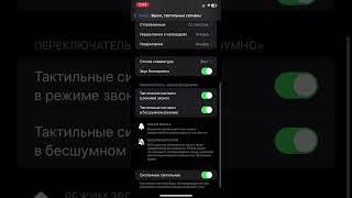 Как отключить звук клавиатуры и блокировки экран Iphoneяк вимкнути звук блокування і клавіатури