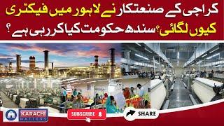 Karachis Industrialist in Lahore? Why ?  Sindh Government  #sindh #pakistan