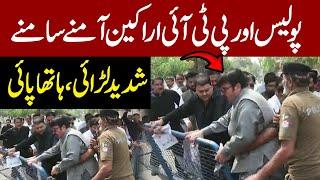 LIVE  PTI Protest  PTI Workers Huge Crowd  Emergency Situation  Pakistan News