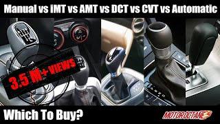 Manual vs iMT vs AMT vs DCT vs CVT vs Automatic Transmissions - Which to buy?