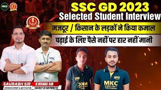 SSC GD Selected Student Interview  पढ़ाई के लिए पैसे नहीं पर हार नहीं मानी   SSC GD Physical Date