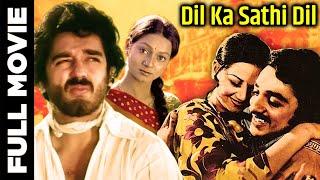 Dil Ka Sathi Dil Most Popular South Dubbed Romantic Movie  Hindi Dubbed Movie