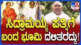 H Vishwanath on MUDA Case ಸಿದ್ರಾಮಯ್ಯ ಪತ್ನಿಗೆ ಬಂದ 3.16 ಎಕರೆ ಭೂಮಿ ದಲಿತರದ್ದು   #TV9D