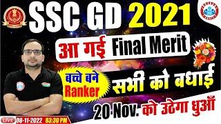 SSC GD 2021 Final Result  SSC GD 2021 Final Merit  SSC GD 2021 Topper  Congrats By Ankit sir