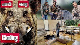 അമേരിക്കയിലെ boar  Huntingmalayalam hunting video