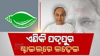 Padampur By-Poll Win Sets BJD Tone For 2024 Election Supremo Gives Guru Mantra For General Election