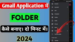 Gmail me Folder kaise banaye mobile se 2024  How to create Folders in Gmail App