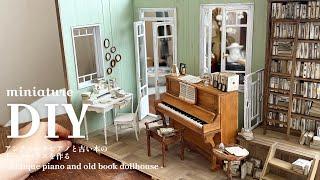  DIY  miniature  アンティークピアノと古い本のあるドールハウスを作る Antique piano and old books doll house  cozy art 