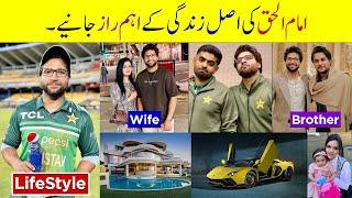 Imam ul Haq Lifestyle 2024  Family  Age  Wife  Life Story  Biography  Records  Salary