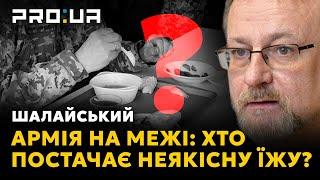 НАШІ ГРОШІ Коли нарешті покарають тих хто знову краде на харчуванні військових?