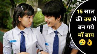 Become Parents At Age Of 15  Korean Movie Explained In Hindi  Hindi Explain TV