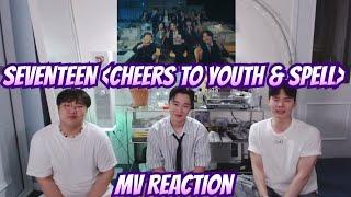ENG 세븐틴 청춘찬가 + Spell 뮤비 리액션  SEVENTEEN Cheers to youth + Spell MV REACTION