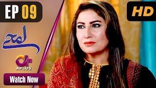 Lamhay - EP 9  Aplus Saima Noor Sarmad Khoosat  Pakistani Drama  C4J1