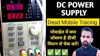 DC Machine Coding  Dc Power Supply Reading & Fault Finding  Dead Mobile Dc Reading Stuck