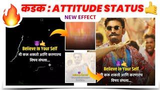 Attitude Status Editing Kinemaster  Attitude Video Editing 2021 Marathi Attitude Status Editing