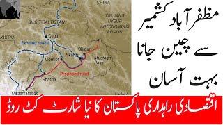 CPEC Alternate Route to cut down Distance to China Border  Muzaffarabad to China  Gwadar