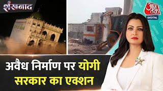 Shankhnaad Akbarnagar इलाके में चला बुलडोजर  Lucknow Bulldozer Action  Lucknow  Aaj Tak News