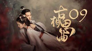 「古装甜宠」ENG SUB 《古相思曲》An Ancient Love Song EP09▶震撼穿越️畅销书作家邂逅遗臭青史的 “妖后”️#宫廷剧#穿越剧#古装剧