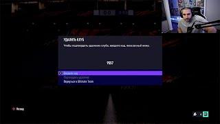 BASE ICON PLAYER PICK GONE WRONG DELETES WHOLE CLUB 13 MID ICON PACKS FIFA 21 ULTIMATE TEAM
