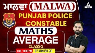 Punjab Police Constable Exam Preparation 2023  Punjab Police Math Class  Average