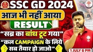 SSC GD RESULT 2024  SSC GD 2024 RESULT  SSC GD PHYSICAL DATE 2024  SSC GD RESULT 2024 KAB AAYEGA