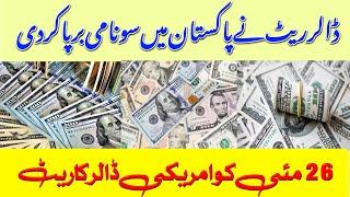 US Dollar to Pakistani Rupee  Current exchange rate US DOLLAR  The current price of USD 