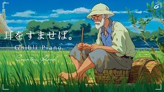 Ghibli Chill Studying coffee reading healing  Ghibli Music