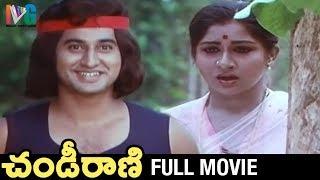 Chandi Rani Telugu Full Movie  Suman  kavitha  Raj Koti  Indian Video Guru