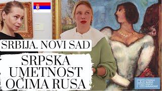 ГАЛЕРЕЯ БЕЛЯНСКОГО  SPOMEN SBIRKA PAVLA BELJANSKOG  SERBIAN SUBTITLES  SRPSKE BAŠTINE