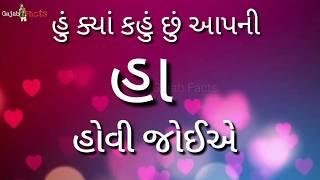 Gujarati whatsapp status  Hu Kya Kahu Chhu aapni Ha Hovi Joiye   Best Gujrati Status 2018