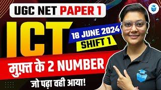 UGC NET 2024 Preparation  UGC NET Paper 1 ICT Memory Hierarchy by Aditi Maam  JRFAdda