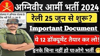 Update Army Agniveer Result Date 2024  Army Agniveer Rally Date 2024 ll Agniveer Army Cut-off 2024
