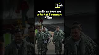 Ex Pitch Black 2024 में भाग लेगी Indian Air Force #indianairforce #ytshorts #thegreatchanakya